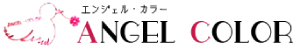 ANGEL COLOR～エンジェルカラー～